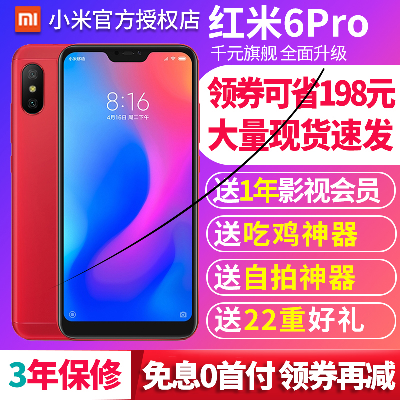 ÕýÆ·¡¾3Äê±£ÐÞ+ËéÆÁÏÕ+ÃâÏ¢¡¿Xiaomi/СÃ× ºìÃ×6 ProÈ«ÃæÆÁÊÖ»ú6a