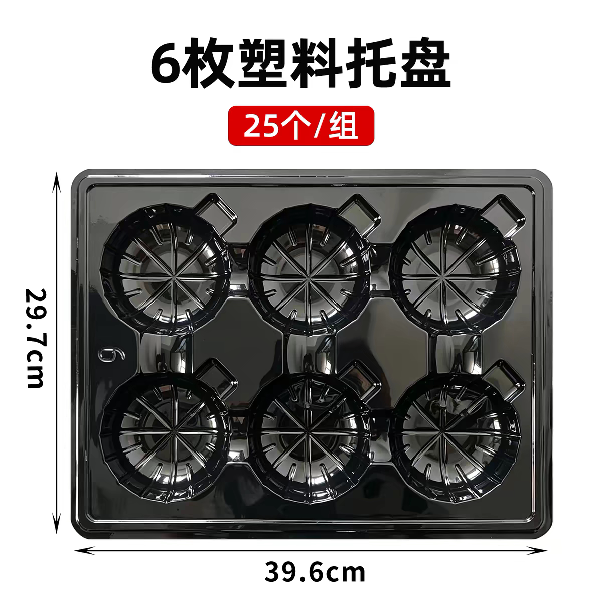 水果塑料底托配天地盖石榴苹果桃子梨礼盒纸箱6-12枚通用内托现货