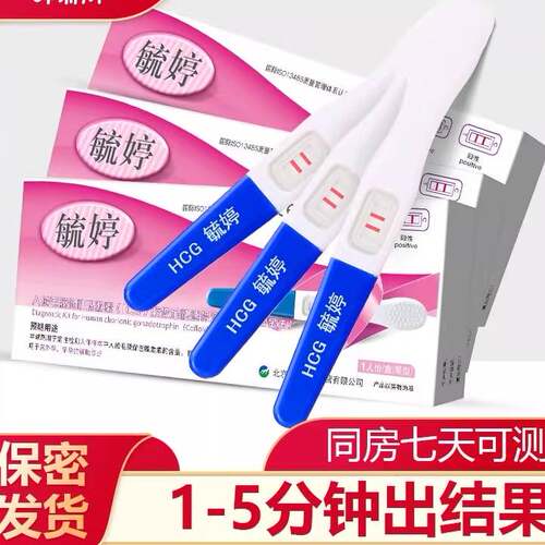 毓婷验孕棒早早孕试纸怀孕测孕测试七天hcg家用试孕育正品