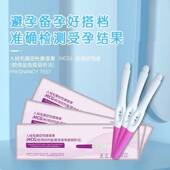 保密验孕棒早早孕测试纸验孕试纸孕妇验孕仪孕检棒试纸纸条测孕笔