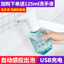 乐泡皂液机自动感应洗手机感应出泡沫皂液机宝宝专用抑菌洗手液器
