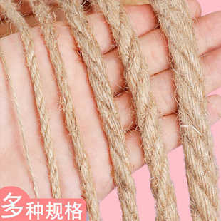 麻绳diy绳子麻线装饰材料手工编织网格照片墙猫咪水管吊牌捆绑绳