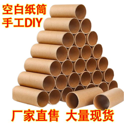 幼儿园DIY白色牛皮纸筒手工制作