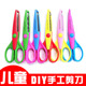 儿童剪刀手工DIY相册花边剪 安全多功能宝宝学生美工塑料波浪剪子