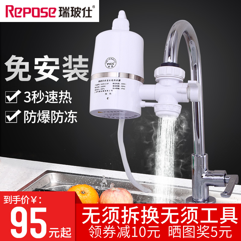 Èð²£ÊËKA20-2.5F¼´ÈÈʽµçÈÈË®ÁúÍ·³ø·¿¼ÓÈÈË®ÁúͷС³ø±¦µçÈÈË®Æ÷