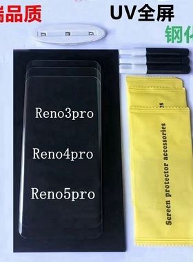 适用oppoReno5pro钢化膜UV全胶曲面膜reno4pro手机膜防摔膜reno3pro高清防爆膜i抗蓝光