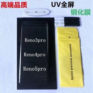 适用oppoReno5pro钢化膜UV全胶曲面膜reno4pro手机膜防摔膜reno3pro高清防爆膜i抗蓝光