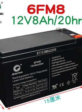 凯鹰电池电梯松闸应急电池报警安防门禁消防主机12V8AH蓄电池UPS