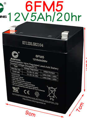 DC24V卷帘门控制器专用电池12V5Ah/6FM5电动卷闸门消防柜箱盒电瓶