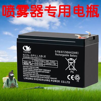 电动喷雾器12v8ah/20hr电池