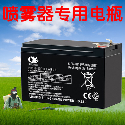 电动喷雾器铅酸蓄电池12V8Ah/20Hr户外音响UPS门禁备用6-FM-8电瓶