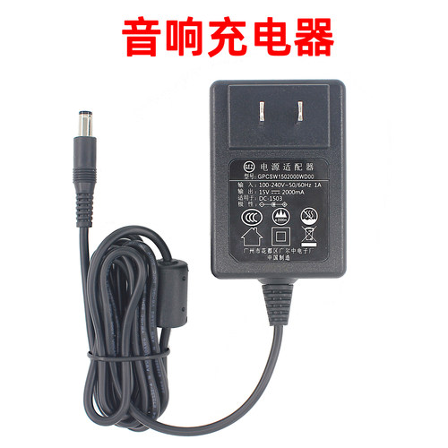 15V2A音响充电器M+9000/9019