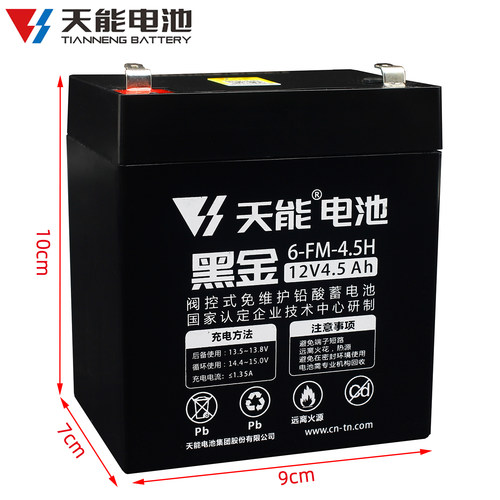 天能电瓶适用万利达音响