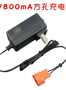 儿童电动车7V800ma扁孔方口充电器小火车LW336龙威凯鹰6v2.8a电池