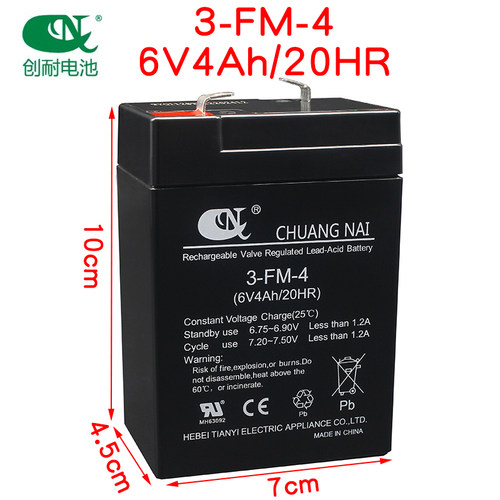 6V4AH电子秤地磅秤蓄电池