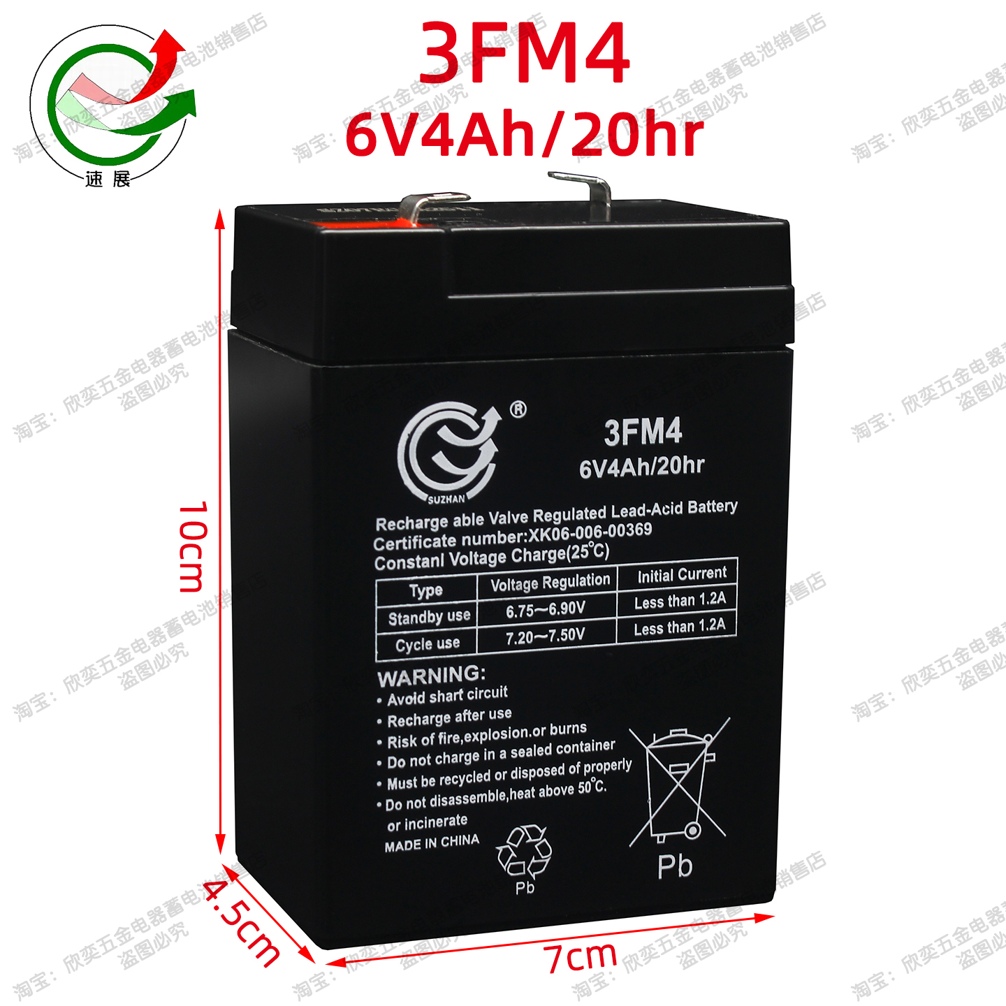 suzhan6V4AH计价秤电子秤电池