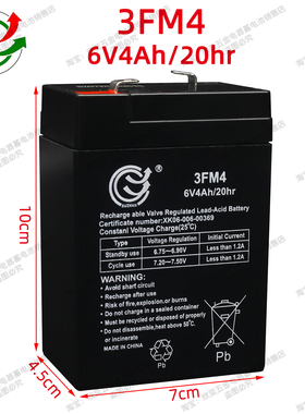 速展suzhan电子秤电池6V4AH/20HR3FM4计价秤台秤吊称儿童车蓄电池