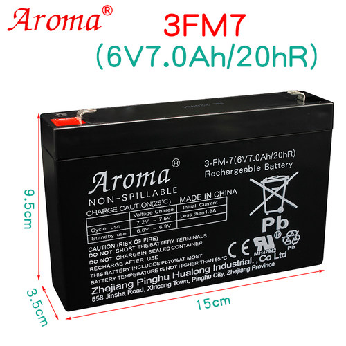 aroma奥皇儿童电动车6v7ah