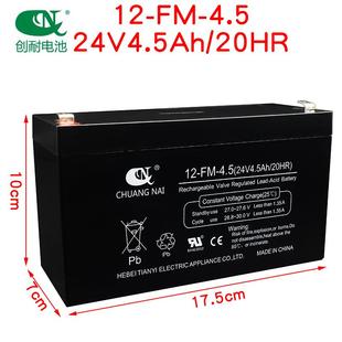 CHUANG NAI创耐24V4.5AH电动卷帘门卷电池闸门备用电源控制器电池