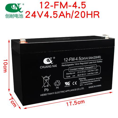 创耐24V4.5AH电动卷帘门电池