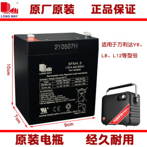 万利达音响电池12V4.5Ah6FM4.5原装Y6电瓶M+9017AB拉杆音箱M+9001