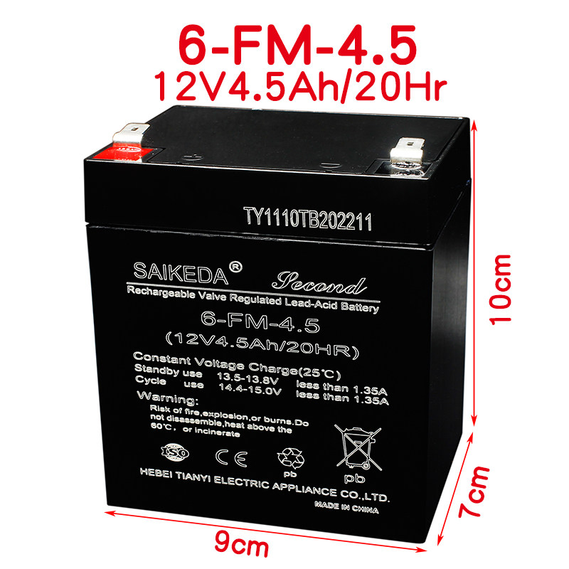 适用于儿童拖拉机12v4.5ah