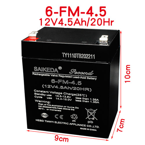 适用于儿童拖拉机12v4.5ah