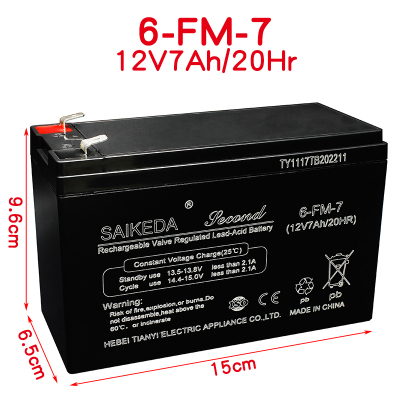 赛克达儿童电动车电池12V7AH