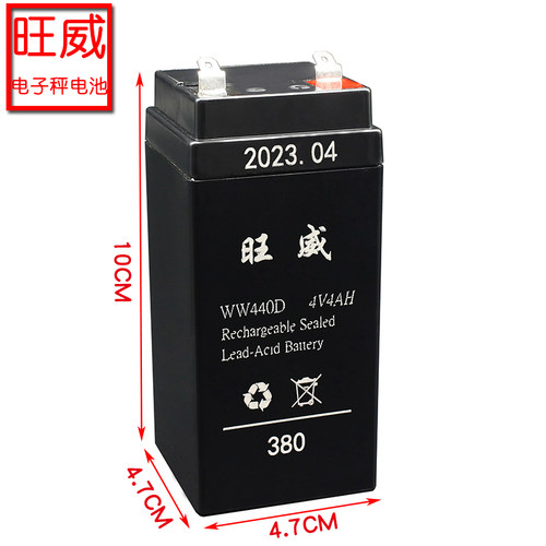 适用于旺威友声盛阳香山电子秤专用电池4V4.0AH/20HR衡器吊秤电瓶-封面