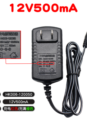 HK006-120050鸿基儿童电动童车专用充电器开关电源适配器12V500mA
