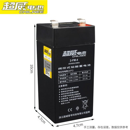 超威电子秤电池4V/6V电池