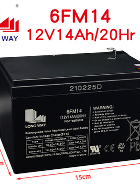 LONGWAY龙威电瓶6FM14(12V14Ah/20Hr)UPS消防报警电源音响蓄电池