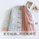 女士花棉袄手工盘扣 复古中国风棉衣保暖棉服秋冬加厚夹棉新中式