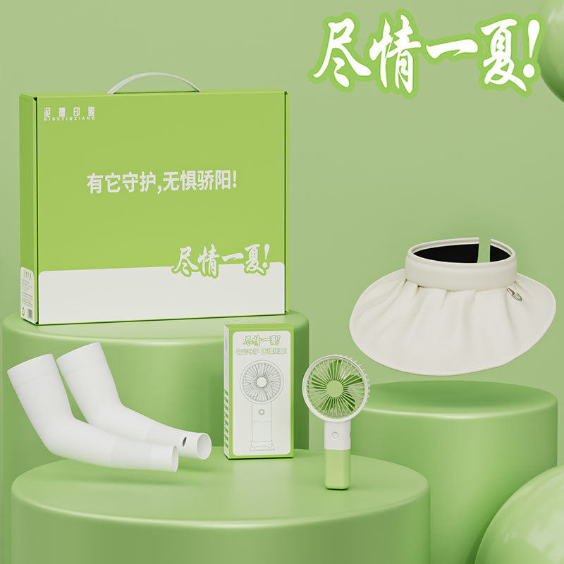 夏日清凉礼盒商务小礼品