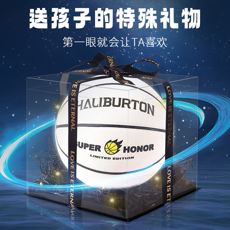 生日礼物送男朋友夜光篮