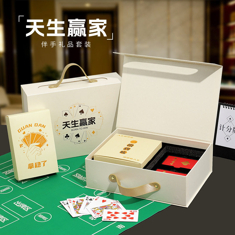 企业礼品定制掼蛋扑克牌