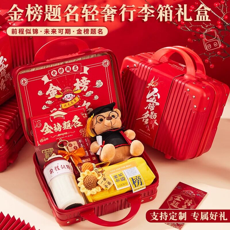 中考高考加油励志礼物金