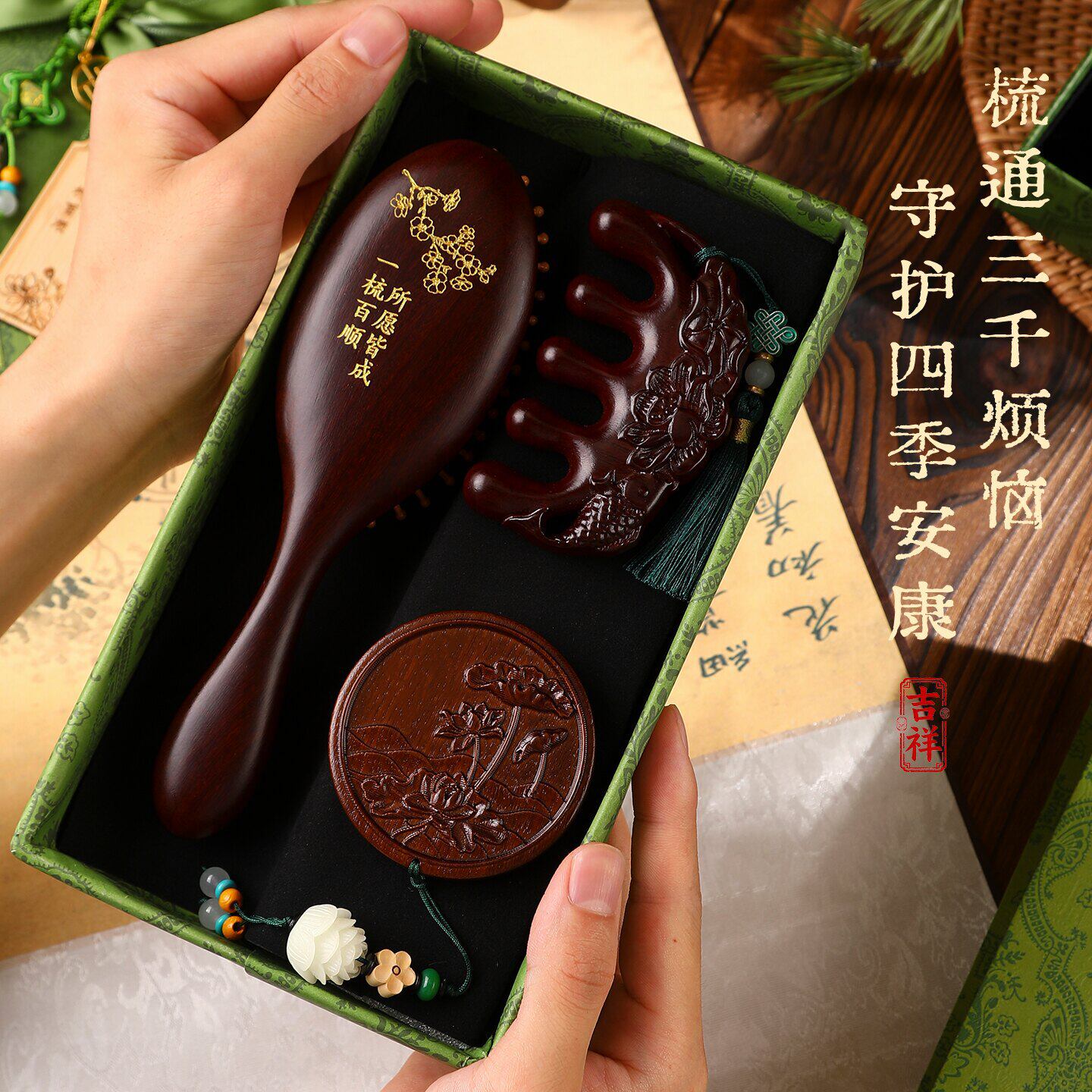 教师节送女老师檀木梳经