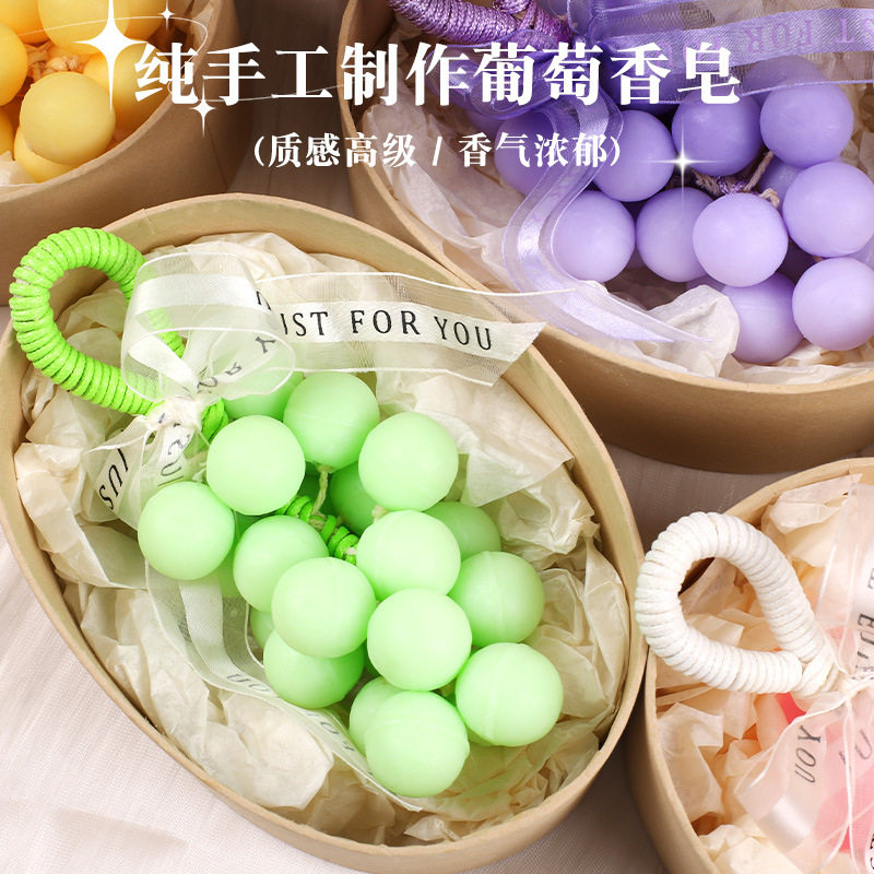 葡萄串手工香皂创意伴手