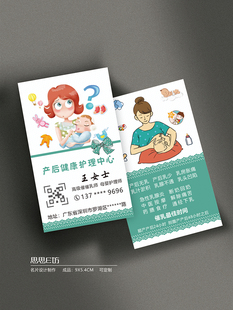 专业淘宝做个人催乳师名片设计高端订定制作简约印刷铜版纸二维码