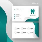 高档疗精品特种纸牙齿科门诊所口腔美容医生名片订定制设计印刷烫