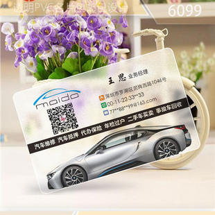 出租车汽车名片制作免费设计包邮个人订做高档个性修理厂代驾司机
