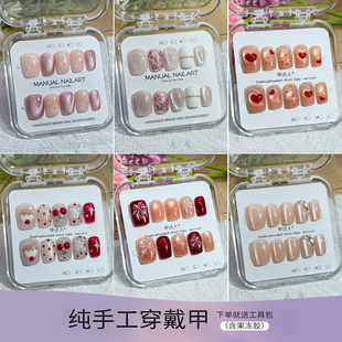 甲全套纯手工短梯指甲贴片猫眼美甲气质显白手作 成品高级感穿戴式