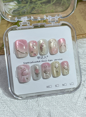 美少女魔法棒手工显白穿戴式美甲贴片新款高级感假指甲浮雕猫眼短