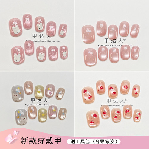 2026新品高级感美甲穿戴式豆豆甲椭圆手工假指甲贴片猫眼春夏显白