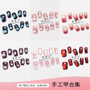 2026新款网红高级感假指甲贴片穿戴甲美甲温柔手工甲片短t甲春夏