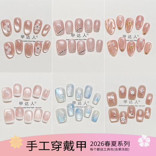 轻奢高级感穿戴式甲春夏新品纯手工假指甲贴片猫眼美甲成品显白短