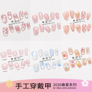 轻奢高级感穿戴式甲春夏新品纯手工假指甲贴片猫眼美甲成品显白短