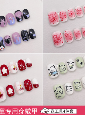 2025新款卡通6岁12岁儿童指甲果冻胶美甲小女孩立体穿戴贴片女童