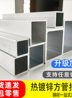 热镀锌方管6米国标钢材4*6矩形50*50方钢100*100立柱加工定制零切